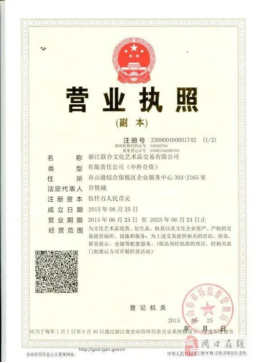 浙江聯(lián)合文化郵幣卡交易中心誠(chéng)邀文化藝術(shù)經(jīng)紀(jì)代理