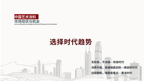 英國(guó)蒙太奇藝術(shù)涂料 進(jìn)口藝術(shù)涂料加盟與文化藝術(shù)經(jīng)紀(jì)代理的領(lǐng)航者